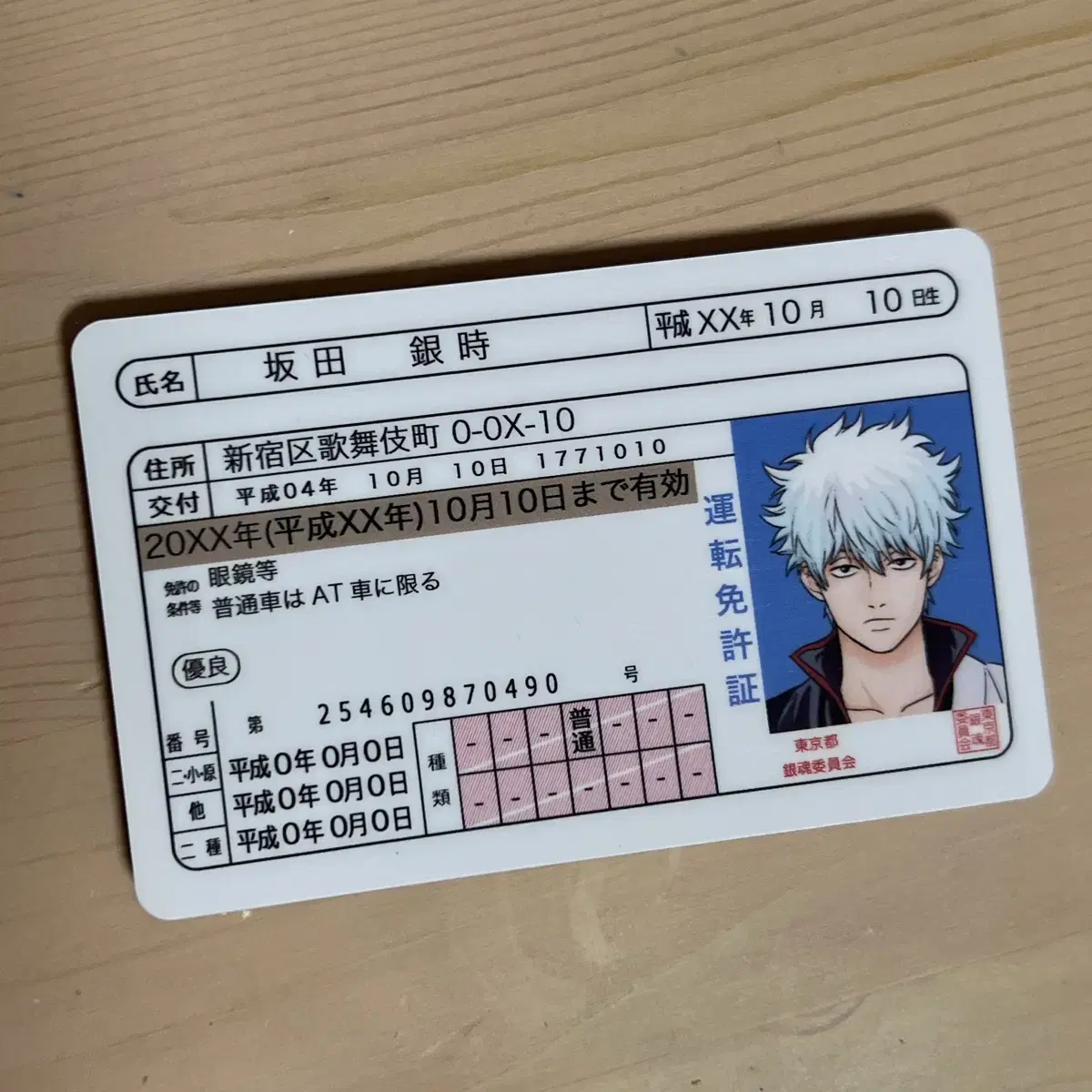 (Discount this zuu!!) Gintoki Gintoki Student ID keyring Merchandise Figures