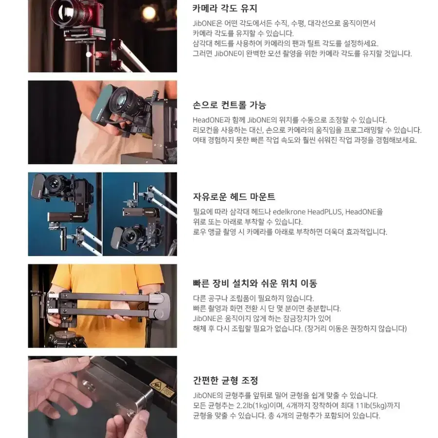 에델크론 집원 Edelkrone JibONE 팝니다