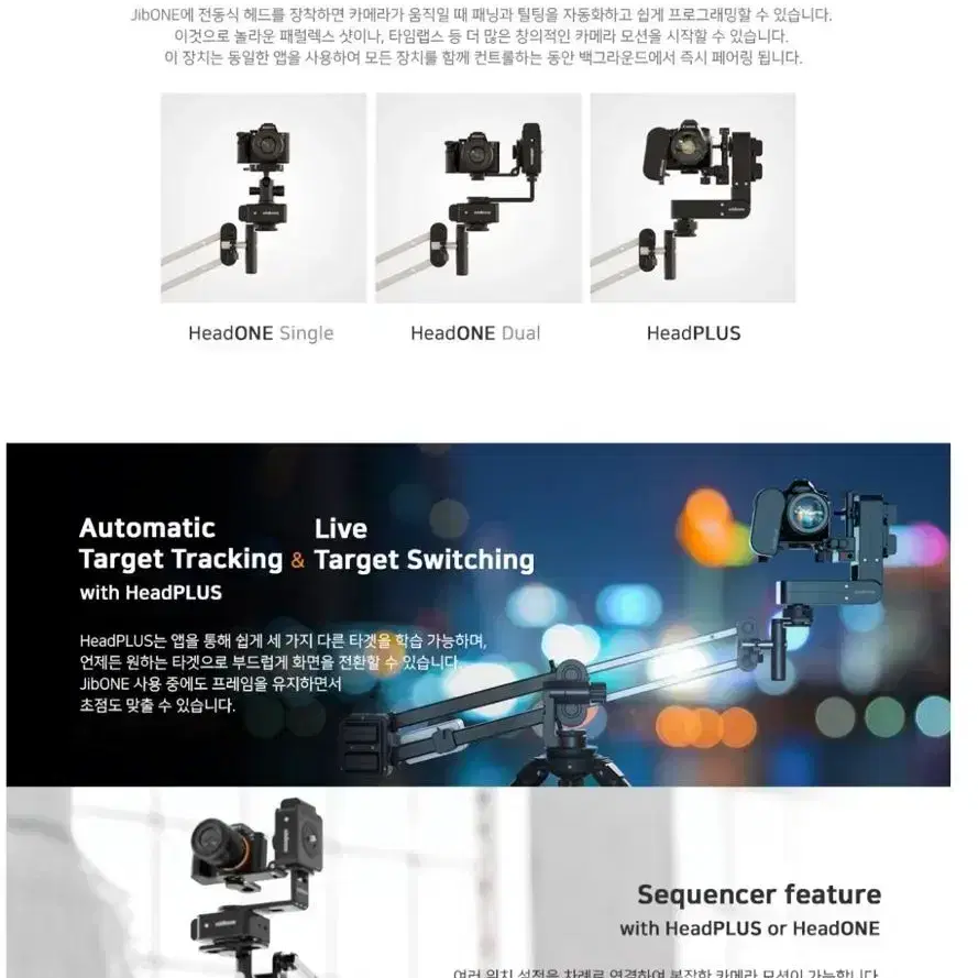 에델크론 집원 Edelkrone JibONE 팝니다