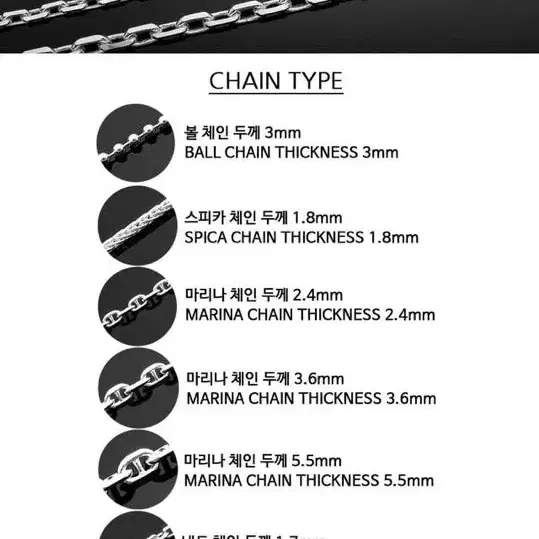 킹크로치 마리나 3.6mm 45cm 실버체인
