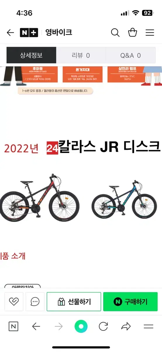 2022년 24인치 칼라스 JR 디스크 브레이크