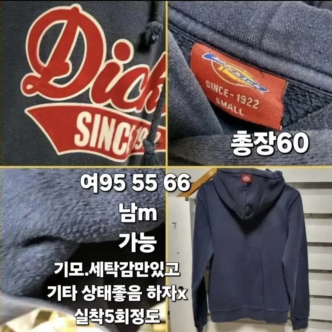 51 ) 디키즈 기모후드티 스몰 (실측 남자m가능)