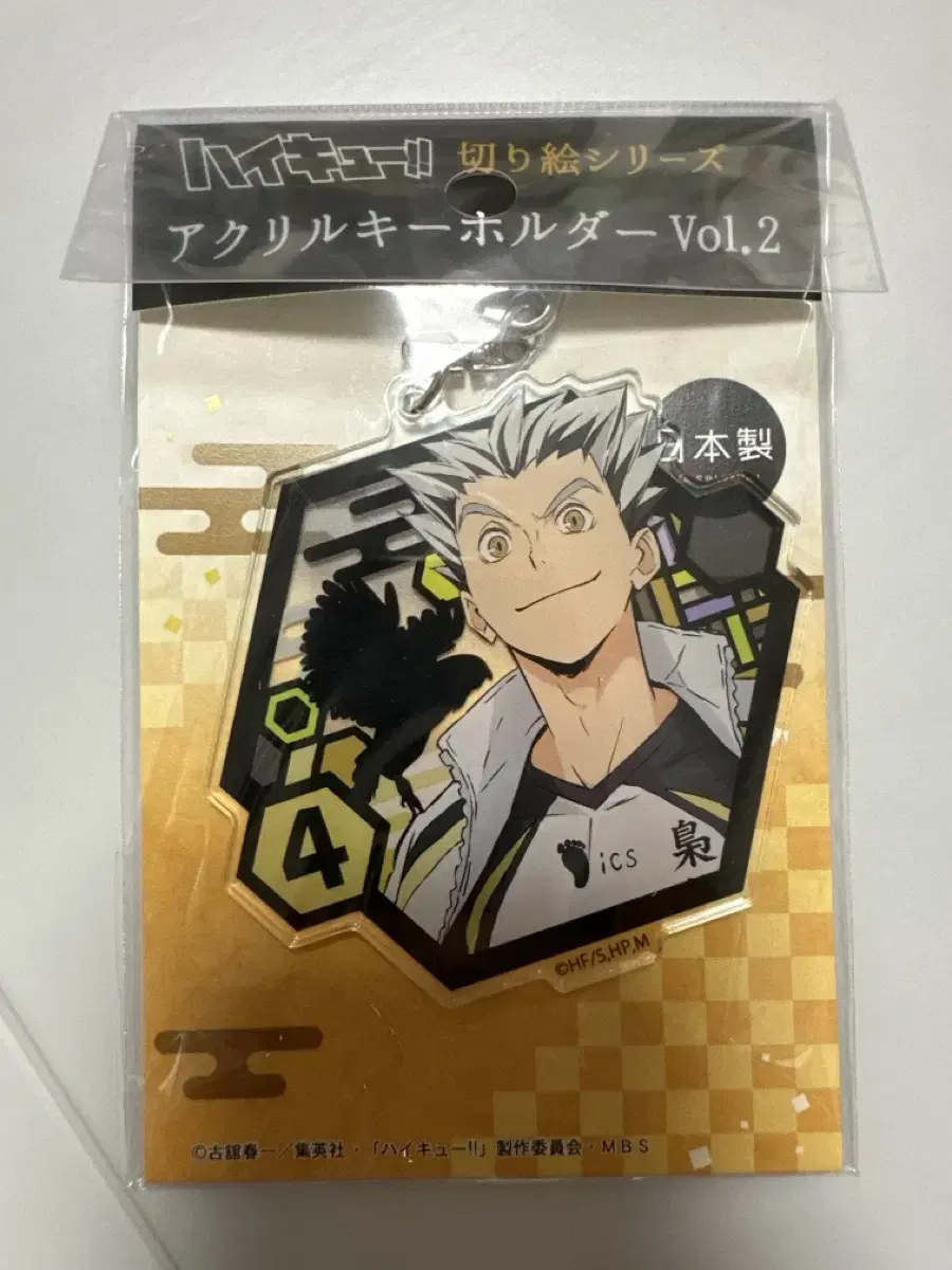 [unsealed] Takara Tomiatsu haikyuu Goods Kirie Series acrylic Keychain