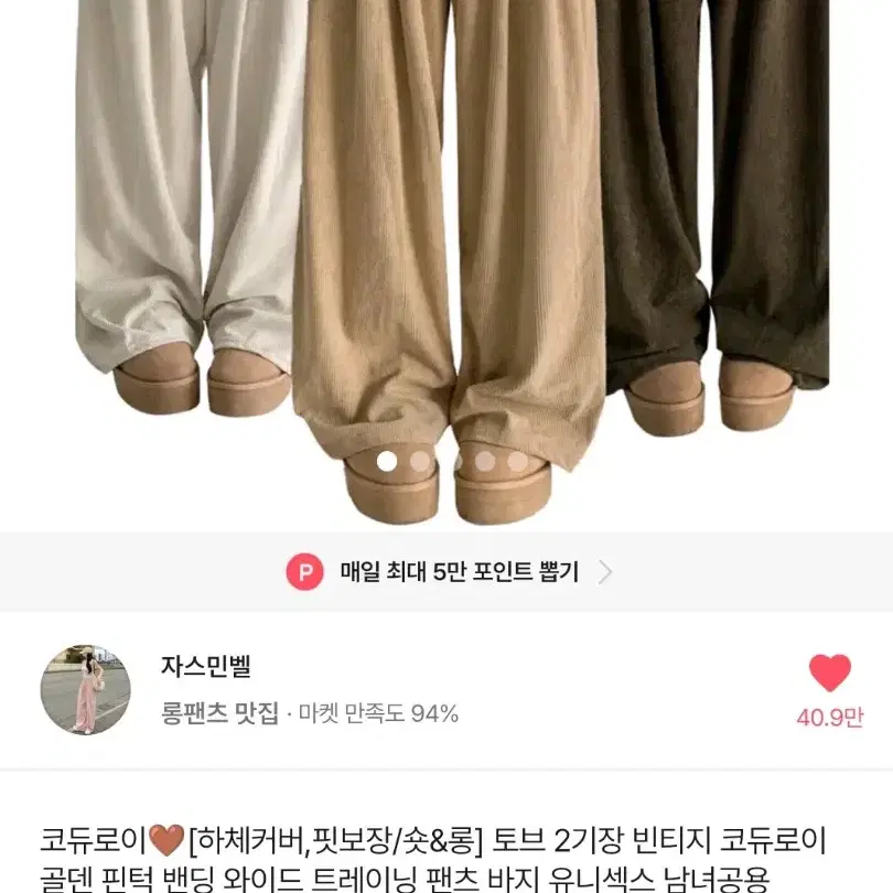 에이블리 코듀로이 바지 팝니다