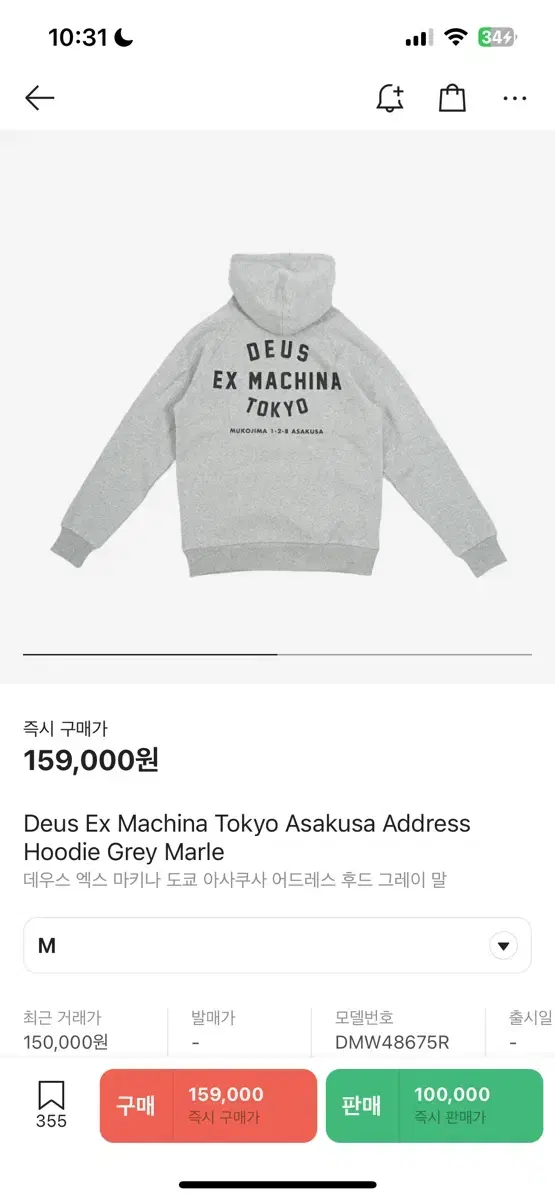 Deus Ex Makina Tokyo Asakusa Address Hooded Gray Horse