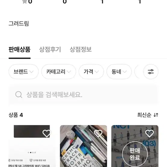 위에 갤럭시탭 s8 이거 절대 거래하지마요