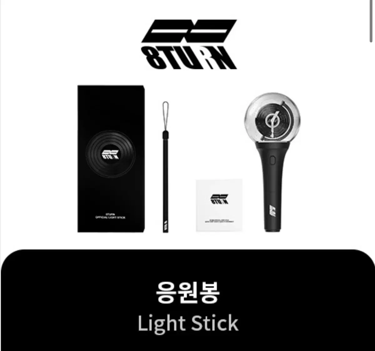 8turn lightstick Palbong transferred to WTS