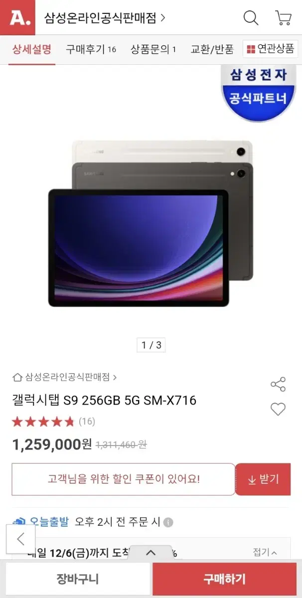 갤럭시 탭 s9 256gb 셀룰러+북커버 키보드+케이스