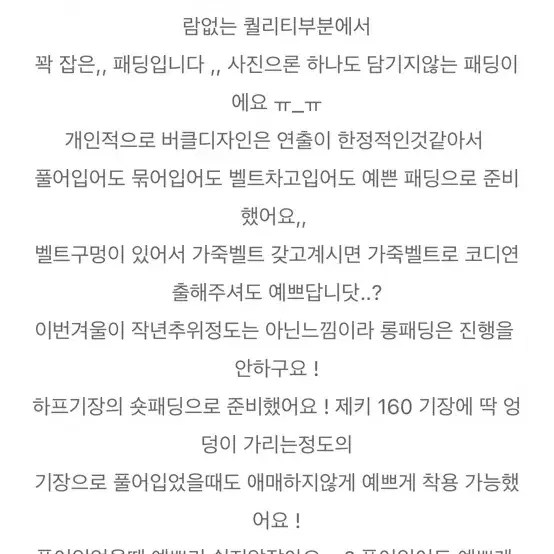 벨트패딩 파이브클로젯 에이블리