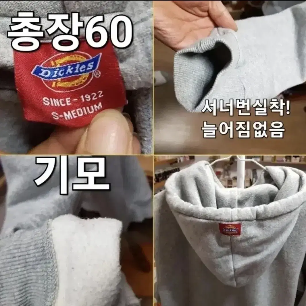 82 ) 디키즈 기모후드티 스몰 (실측 남자m여자95가능)