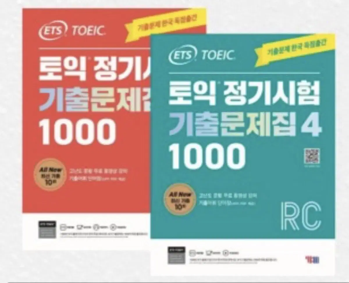 ETS 토익 기출 4 1000제 pdf