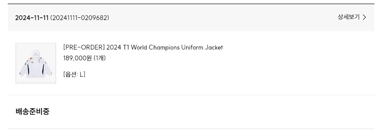 T1 Worlds Winner Jacket l large sells