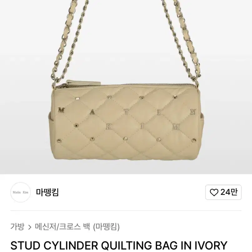 마뗑킴 퀼팅백 아이보리