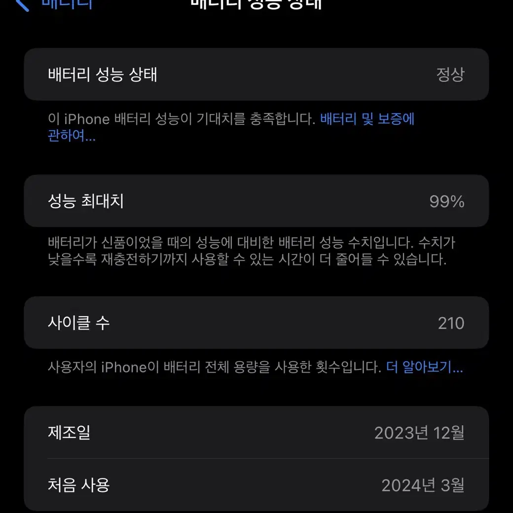 아이폰 15프로맥스 내추럴 티타늄 256GB