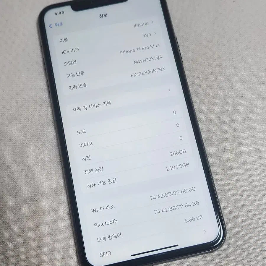 아이폰11 Pro Max 256G 블랙 A급 배터리효율89%정상해지공기계