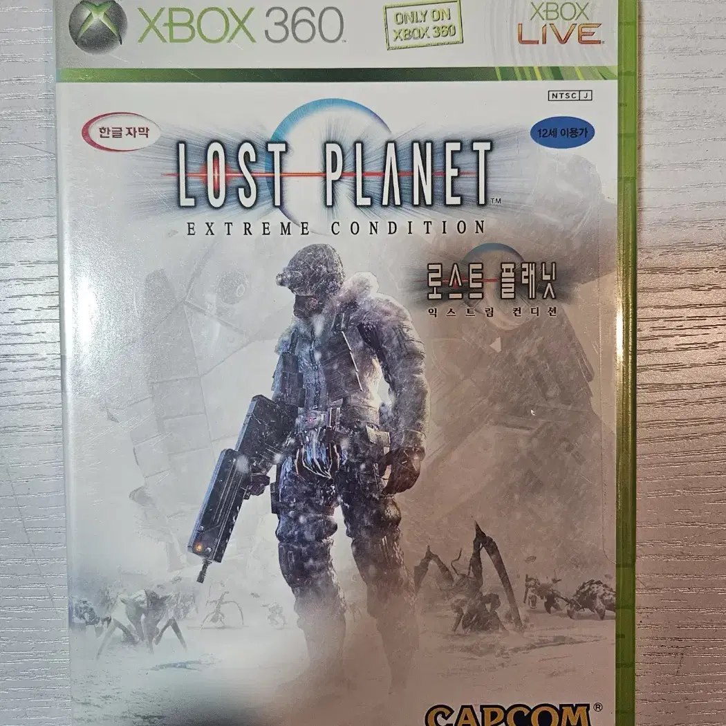 XBOX360 로스트플래닛익스트림컨디션