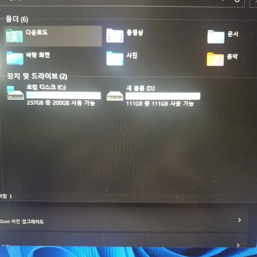 삼성노트북 램8 SSD376기가(256+120)