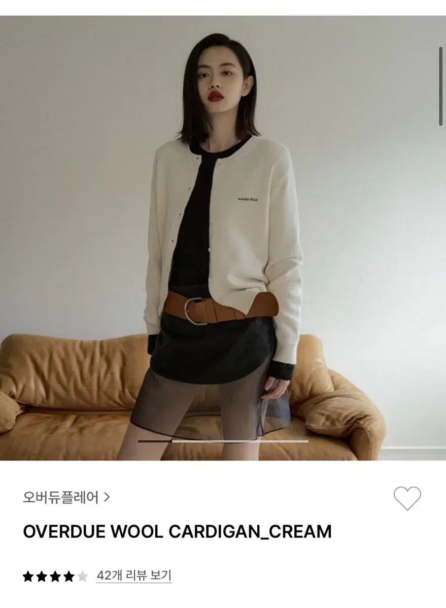 오버듀플레어 가디건