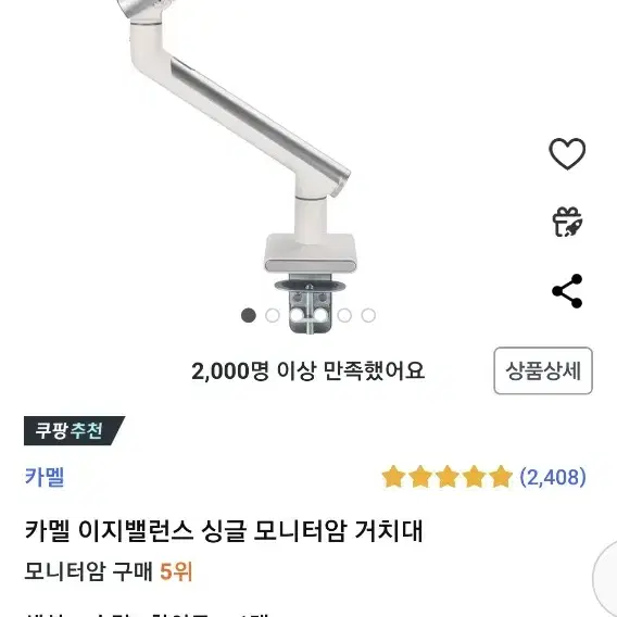 카멜마운트 이지밸런스 싱글 모니터암 거치대