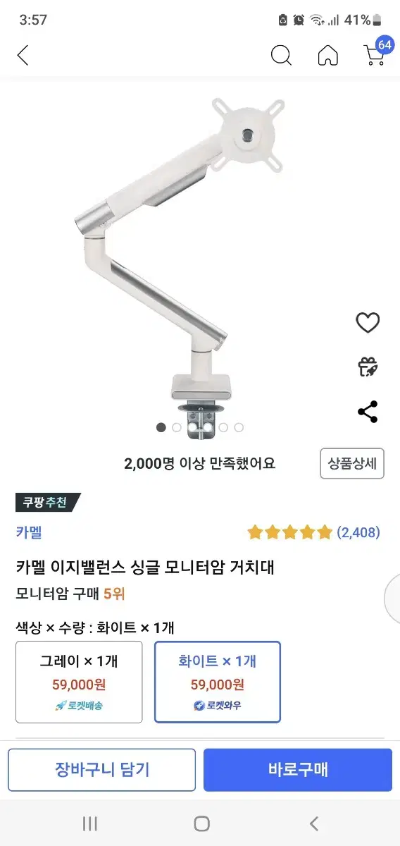 카멜마운트 이지밸런스 싱글 모니터암 거치대