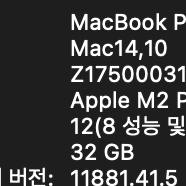 맥북프로 16인치 m2 pro 32gb ram 1tb