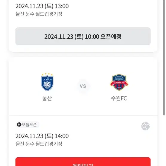 울산HDvs수원FC W5 성인 1자리 울산현대