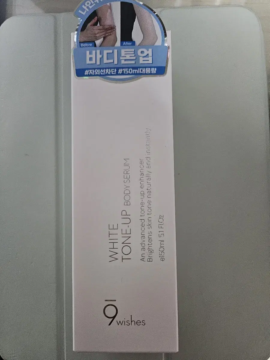 나인위시즈 화이트톤업 바디세럼 150ml 대용량 판매