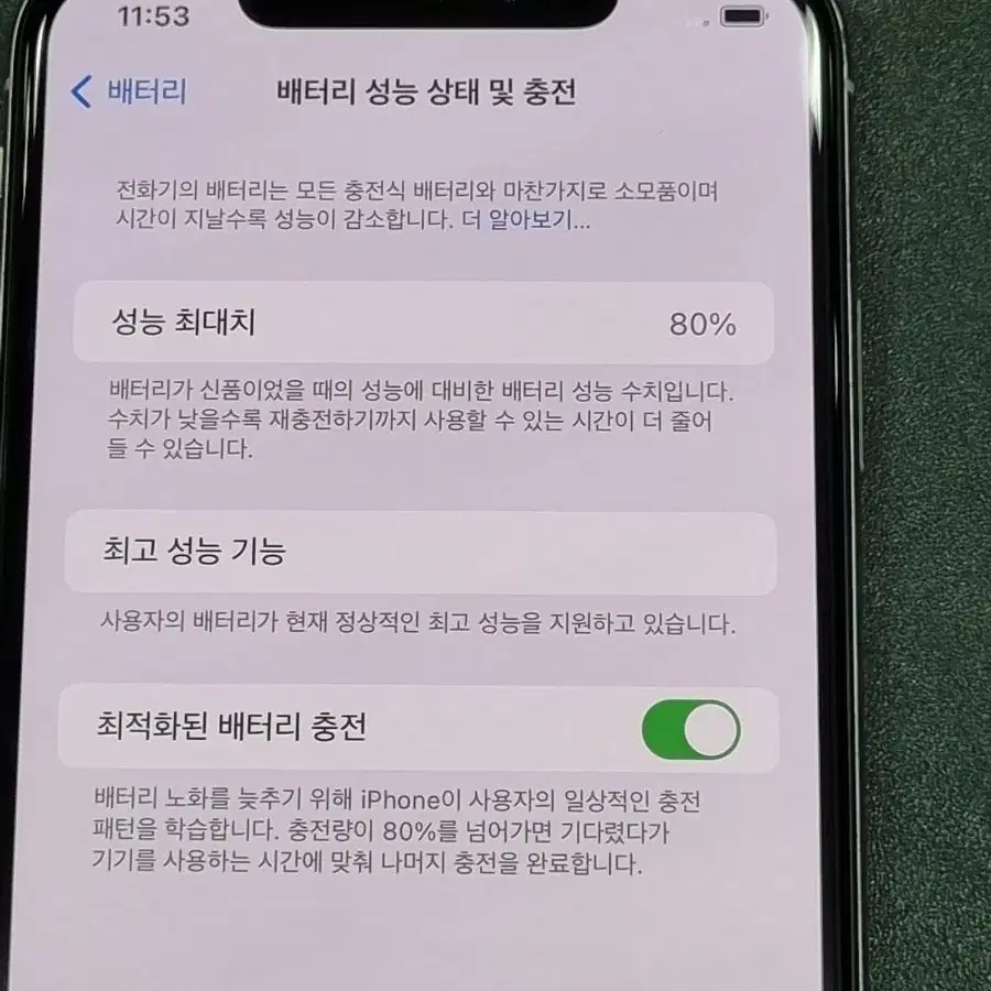 아이폰XsMax 64GB 실버 배터리 80%