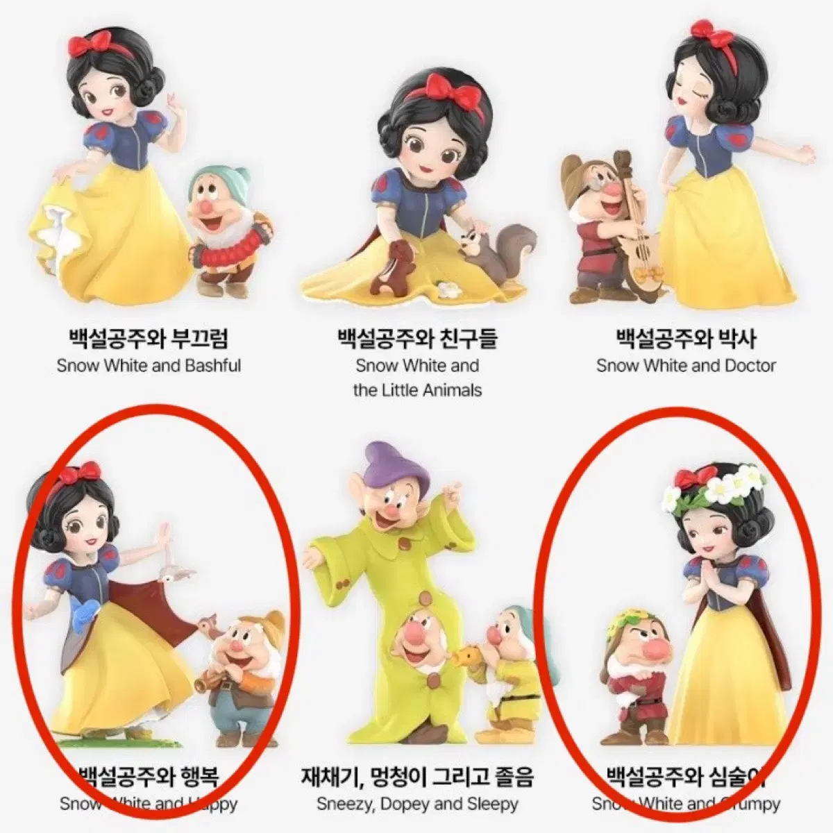 팝마트 디즈니 피규어 백설공주 클래식 시리즈