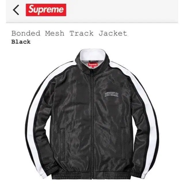 [L] SUPREME Supreme Bonded Mesh Track Jacket