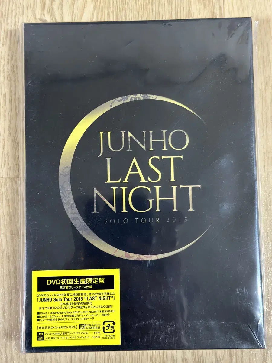 [미개봉]2PM 투피엠 준호 일본 솔로 콘서트 라스트 나잇 DVD