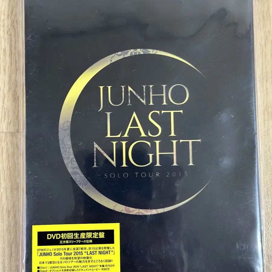 [미개봉]2PM 투피엠 준호 일본 솔로 콘서트 라스트 나잇 DVD