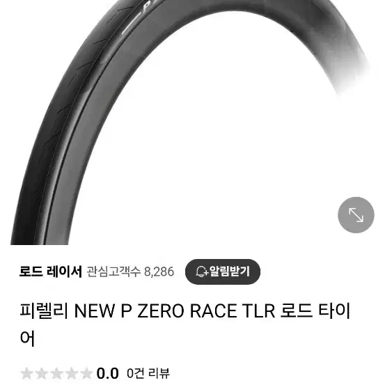 자이언트 tcr 어드밴스드 로드 대차