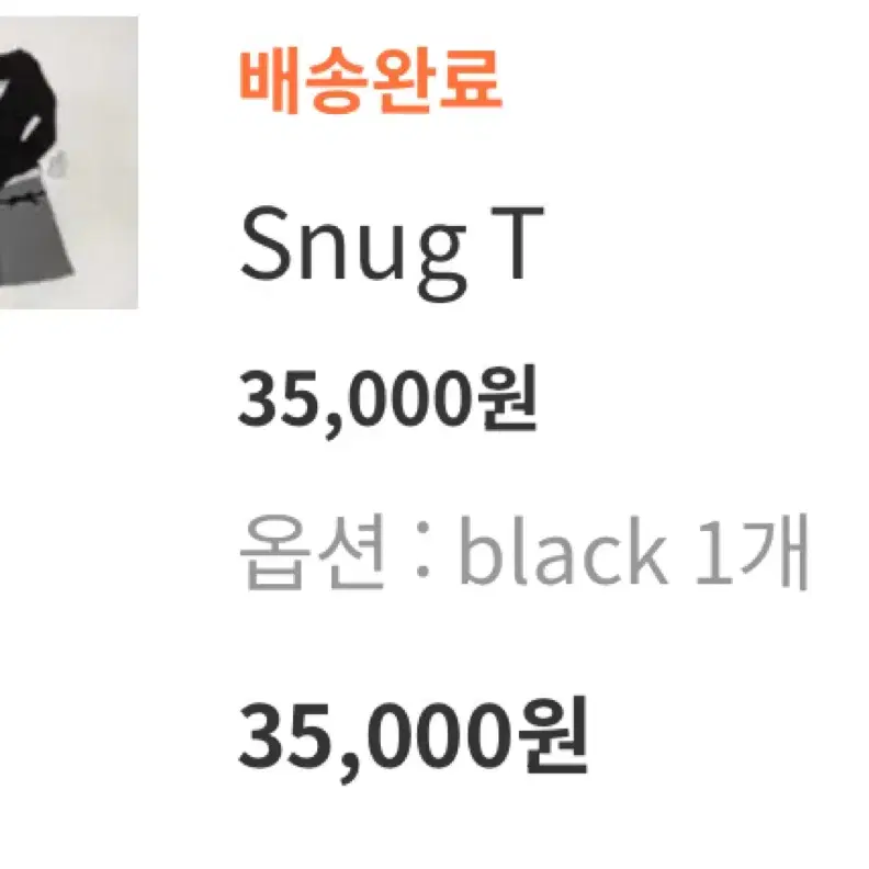 [새상품] 스너그 Snug T 레이스 기본티 이너