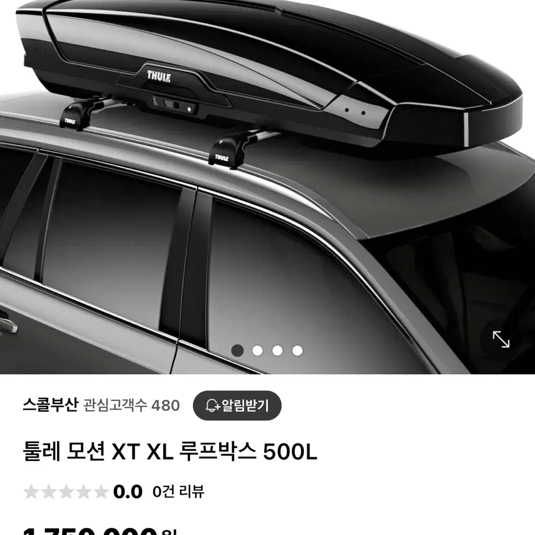 툴레 모션 xt xl 유광블랙 루프박스 판매합니다