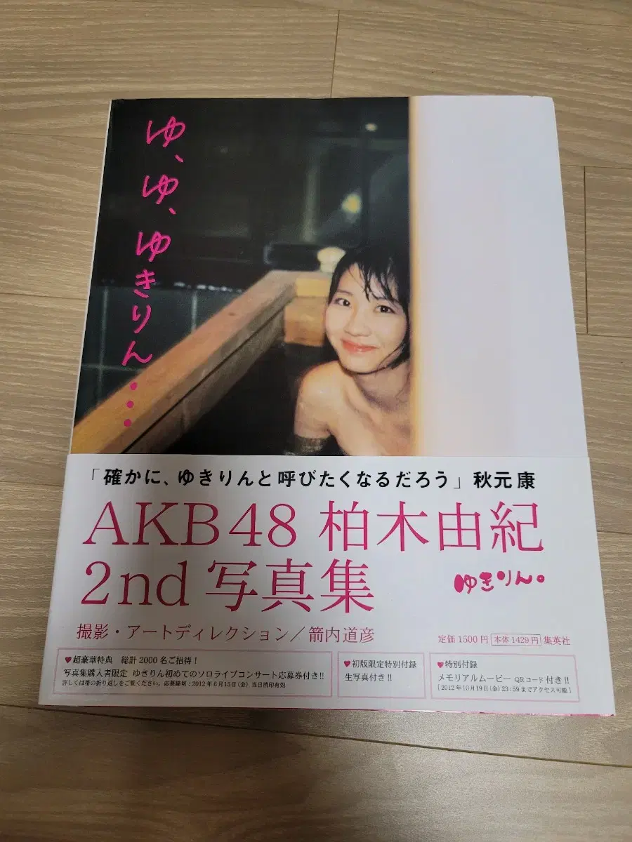 Kashiwagi yuki Photobook Photobook Photobook