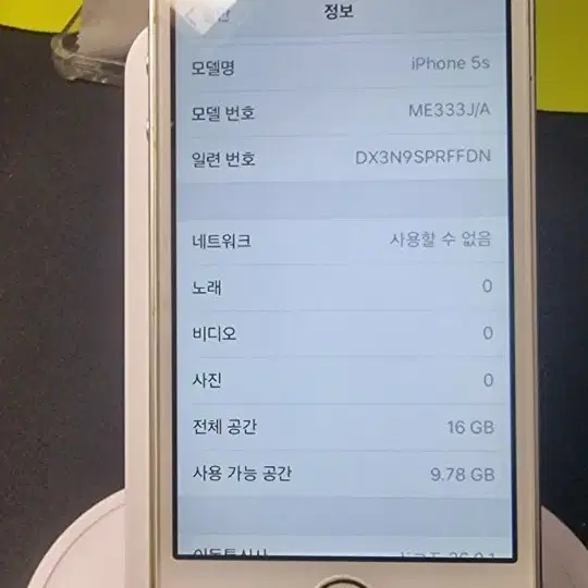 아이폰 5s 16g 91%실버