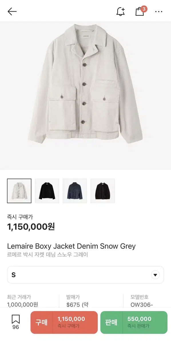 Lemaire Boxy Denim Jacket Snow Grey S