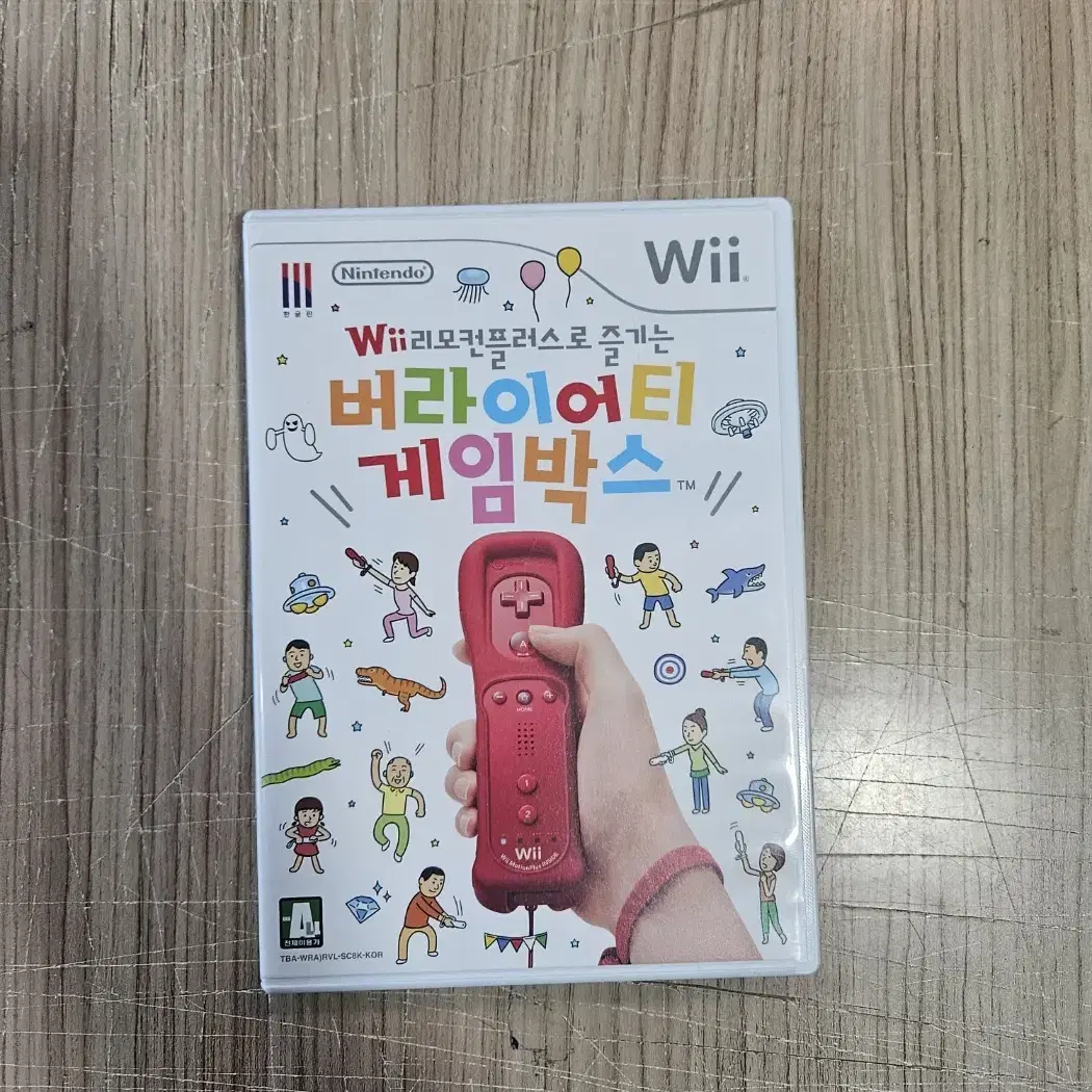 닌텐도 WII 버라이어티게임박스