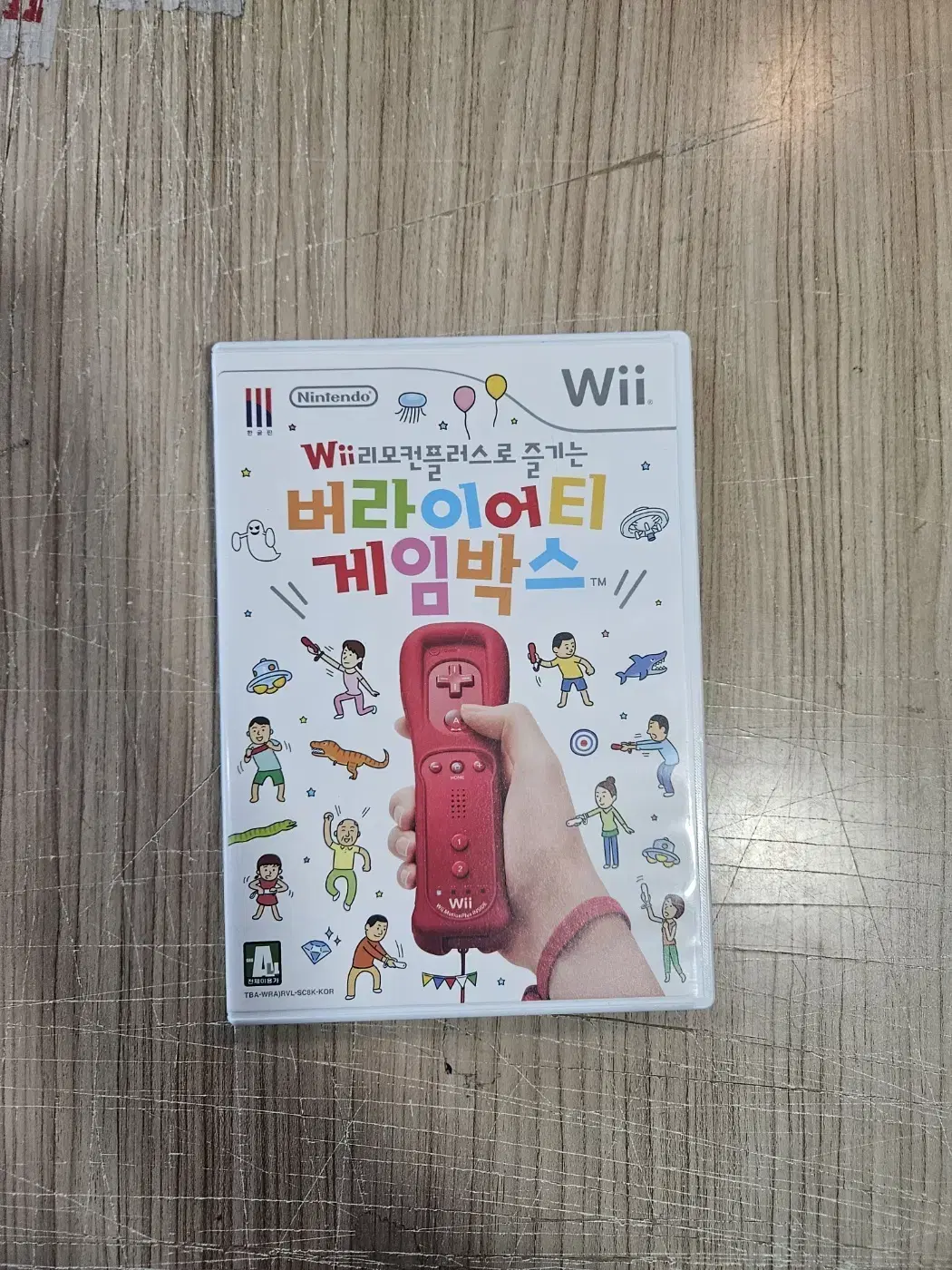 닌텐도 WII 버라이어티게임박스