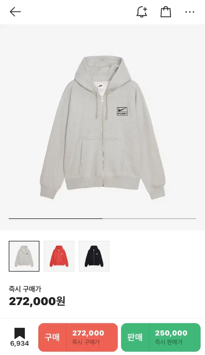 나이키 스투시 후드집업 [L] Nike x Stussy