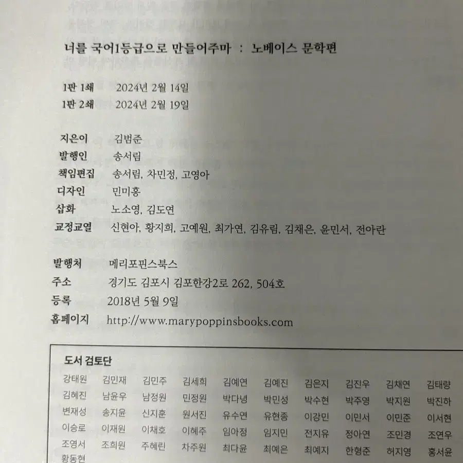 너를 국어 1등급으로 만들어주마