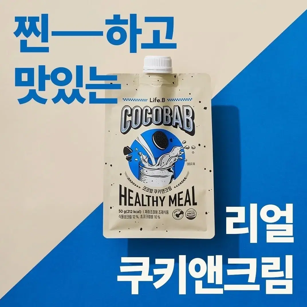 율리 코코밥 맛별 1포씩 (쿠앤크 요거트 곡물 말차)