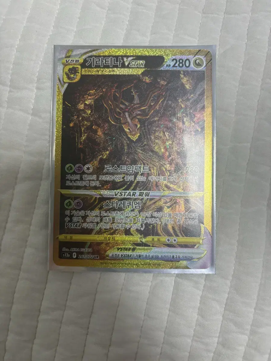 Pokémon kard Giratina Special