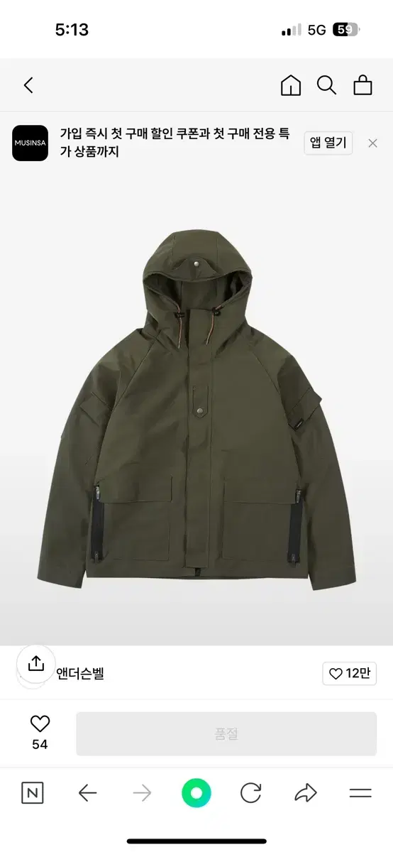 Anderson Belle Utility Windbreaker Jacket Windbreaker