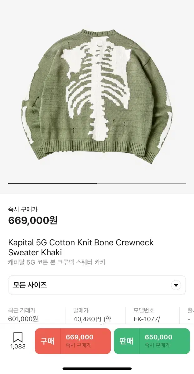 Capital Boni Knit 1 size new sells crimbal