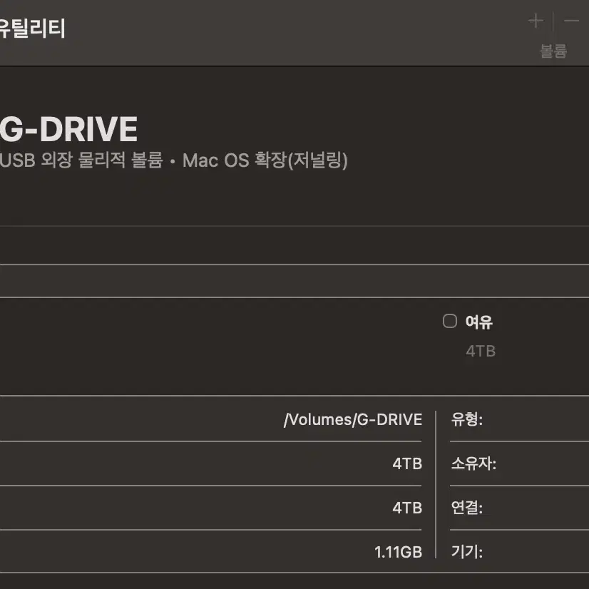 G-Drive 썬더볼트 외장하드 4TB 팝니다.