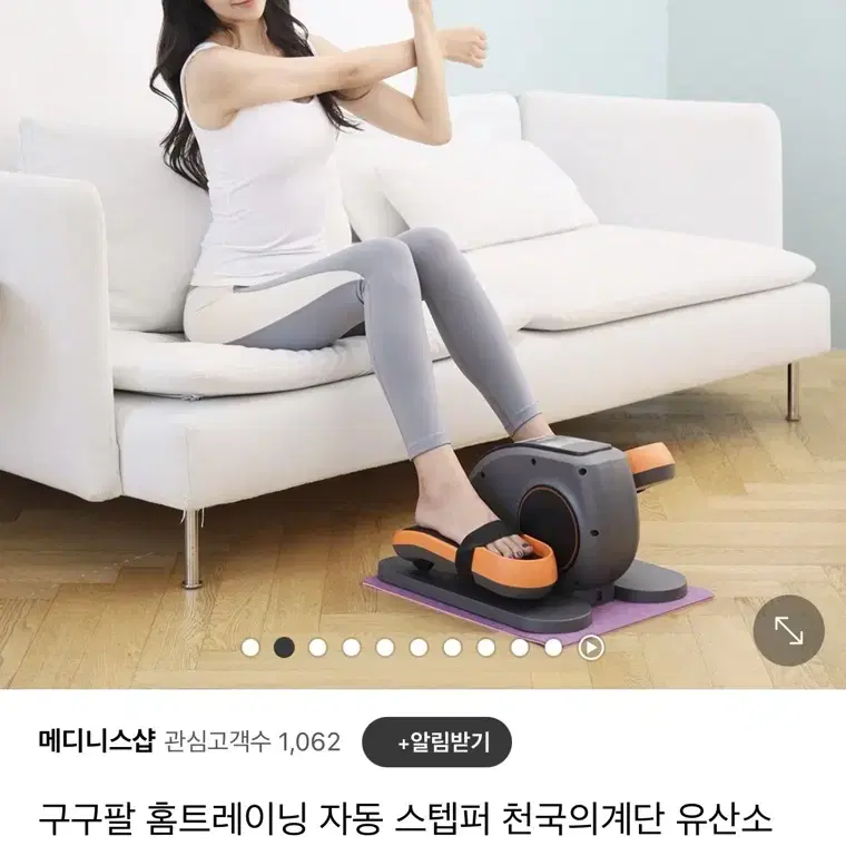 메디니스 하체운동기구