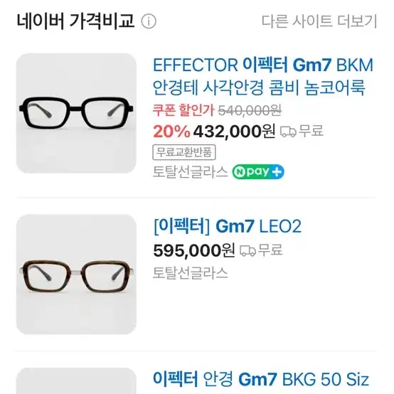 이펙터 effector gm7 클리어/실버