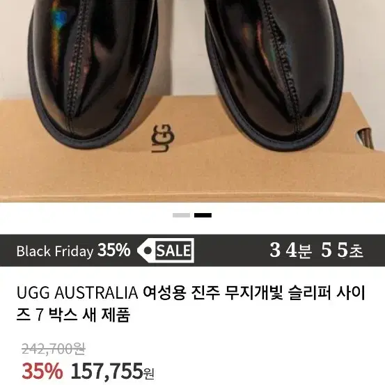 어그 Ugg 양털 슬리퍼 37 사이즈 새거 13만 구매제품